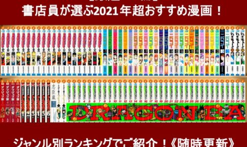 お仕事漫画30選を職業別にご紹介 きっと自分の職業も漫画になっているかも お前は笑うな