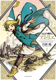 厳選100作品 元書店員が選ぶ 超おすすめ漫画ジャンル別ランキング 年版 お前は笑うな