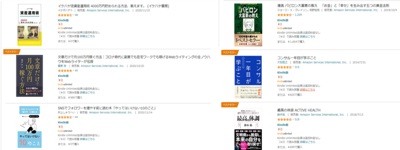 Kindle Unlimitedの評価 評判は実際どう Amazon読み放題サービスの口コミや特徴を紹介 お前は笑うな