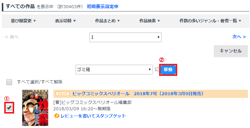 電子書籍サービス Renta レンタ の評判やメリット 魅力を徹底解剖 お前は笑うな