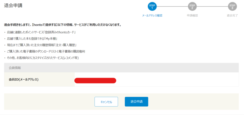 電子書籍ストア Honto の評判 口コミを徹底調査 ポイントやアプリ 紙の本の送料は お前は笑うな