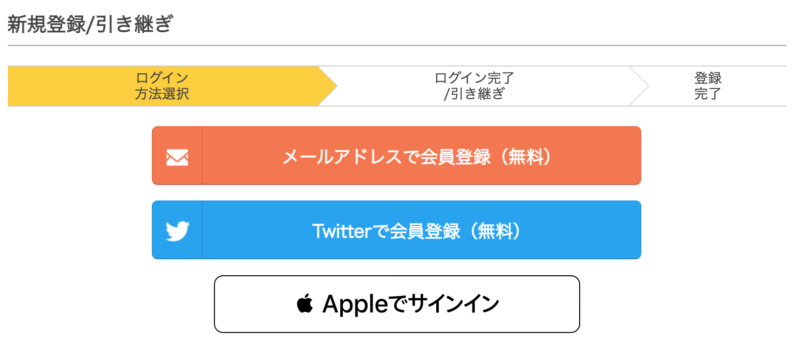 まんが王国　登録