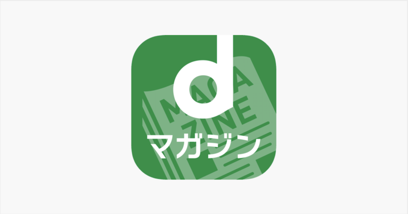 dマガジンのロゴ