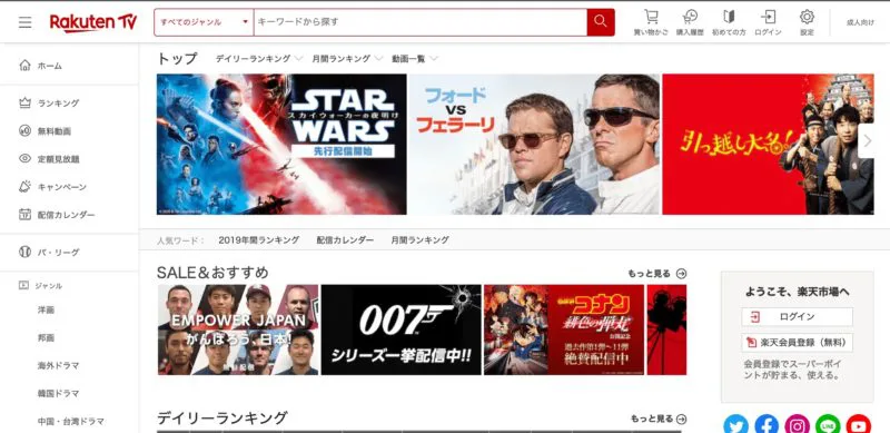 Rakuten-TVのTOPページ