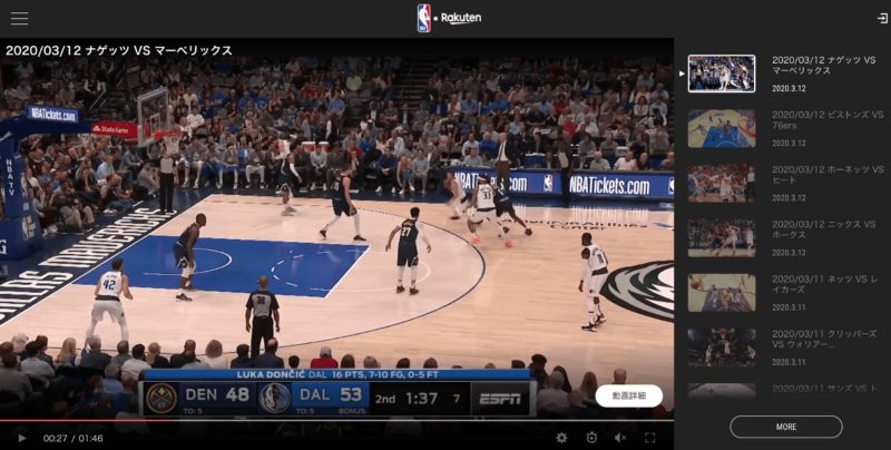 Rakuten-TVで見れるNBAの試合映像