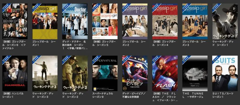 TSUTAYA-TVで見放題になる海外ドラマ