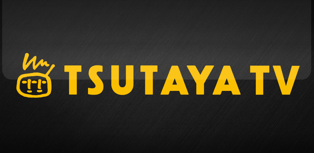 TSUTAYA-TVのロゴ
