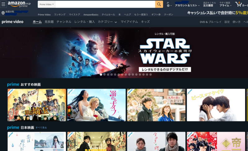 Amazon Prime VideoのTOPページ