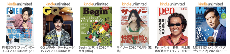 Kindle unlimitedの男性誌１