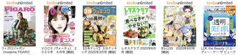 Kindle unlimitedの女性ファッション誌２