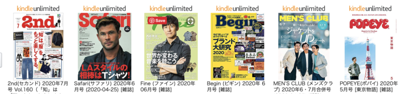 Kindle unlimitedの男性誌２