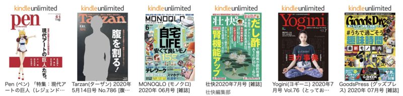 Kindle unlimitedのライフスタイル誌