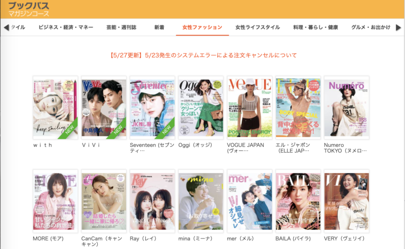 ブックパスのサイト画像