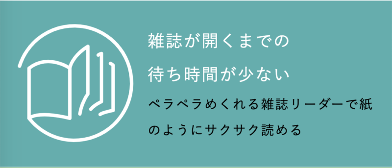 tabuhoの待ち時間が少ないメリット