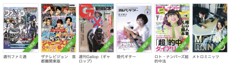 趣味・エンタメ雑誌