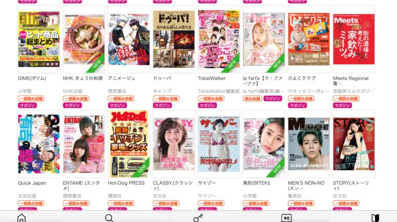 女性情報誌