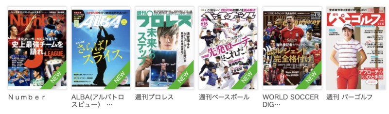 スポーツ・アウトドア雑誌