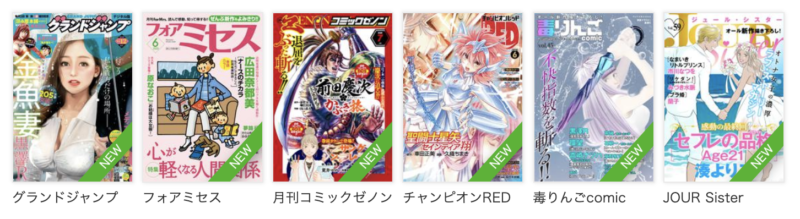 コミック誌