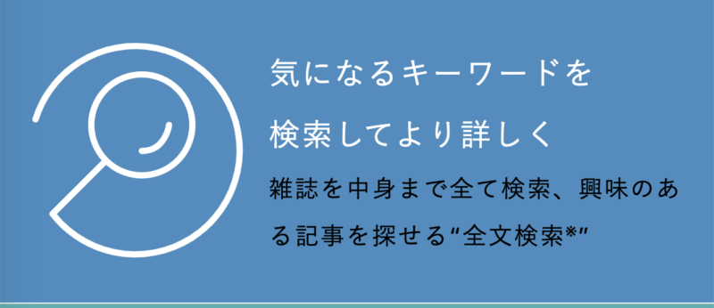 tabuhoのキーワード検索機能