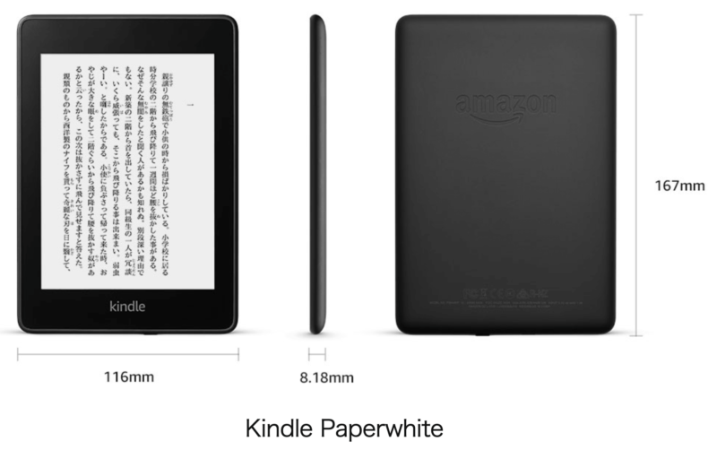Kindle端末