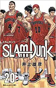 『SLAM DUNK』サムネイル