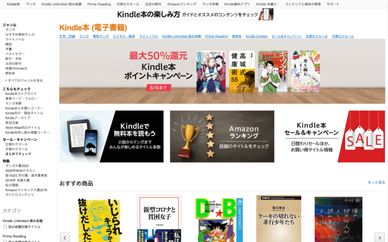 Kindleのストア