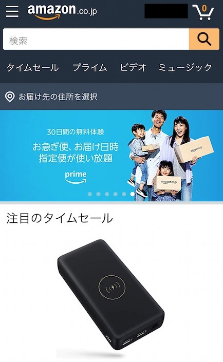 電子書籍のスマホでの買い方