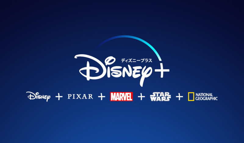 Disney+のロゴ