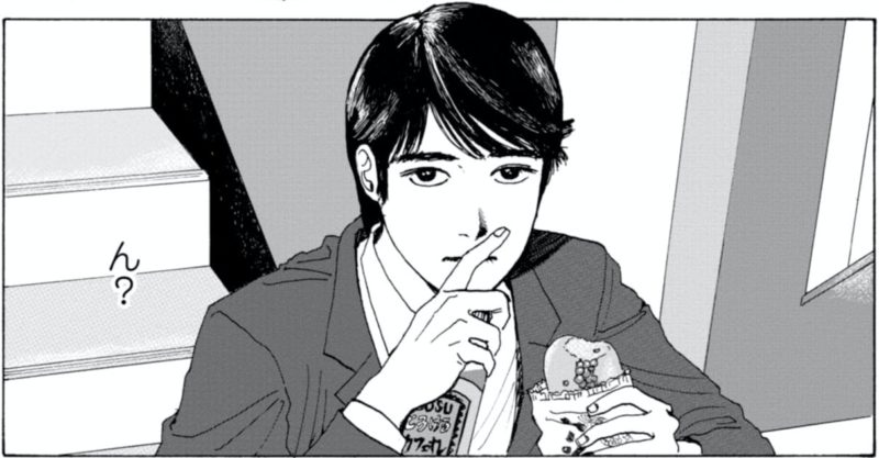 『夢中さ、君に。』コマ