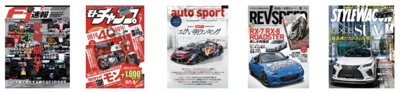 Tマガジンで読めるスポーツ車