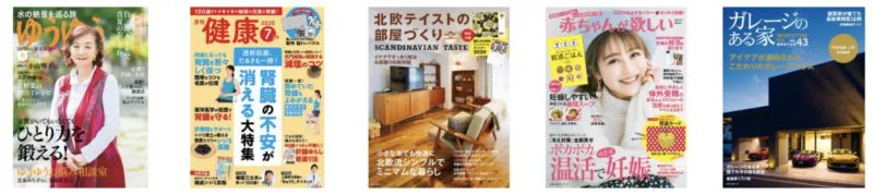 Tマガジンで読める暮らし健康誌