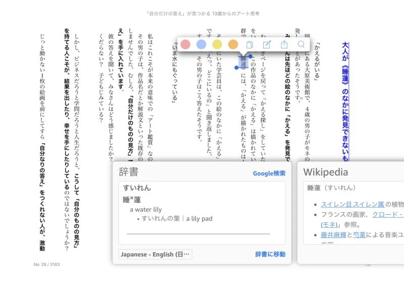 沢山の辞書が内蔵