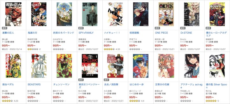 DMMコミックでレンタル可能な漫画一覧1