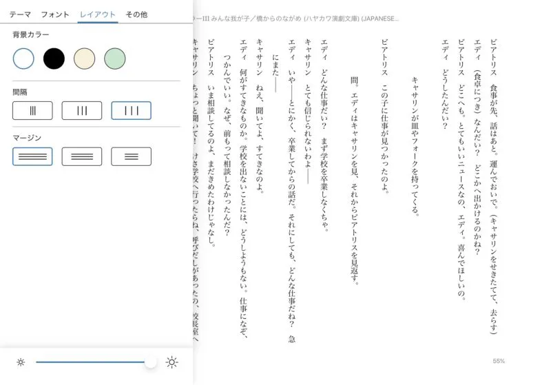 行間の広さを変える２