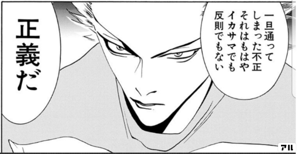 漫画レビュー One Outs 天才賭博師が繰り広げる本格心理戦の野球漫画 お前は笑うな 漫画レビュー One Outs 天才賭博師が繰り広げる本格心理戦の野球漫画 お前は笑うな