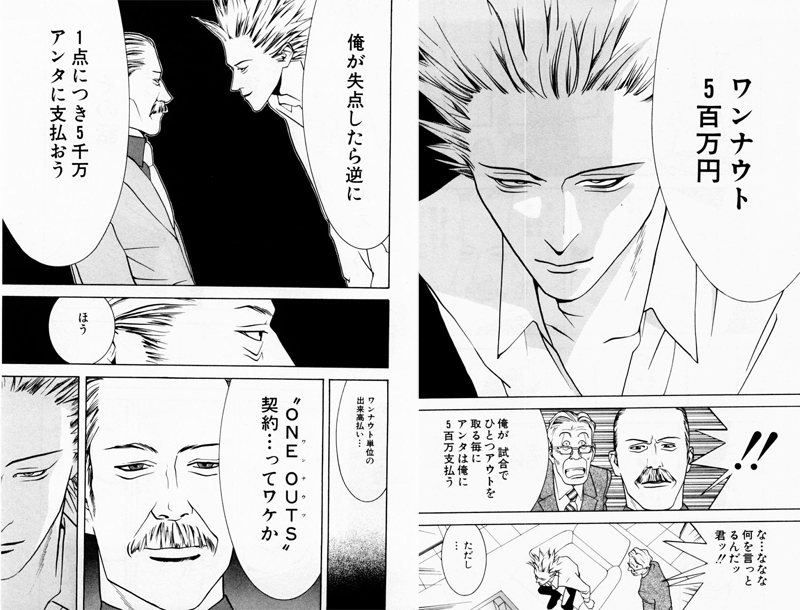 超格安価格 完結 名作 アニメ ワンナウツ全巻 野球 One 賭け プロ野球 Outs 漫画 Suncityclub In