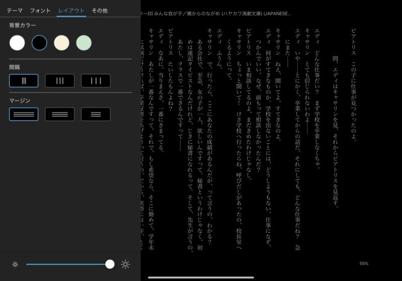 背景カラー変更