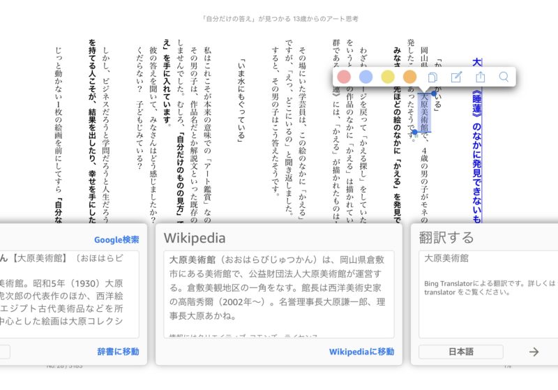 Wikipedia検索