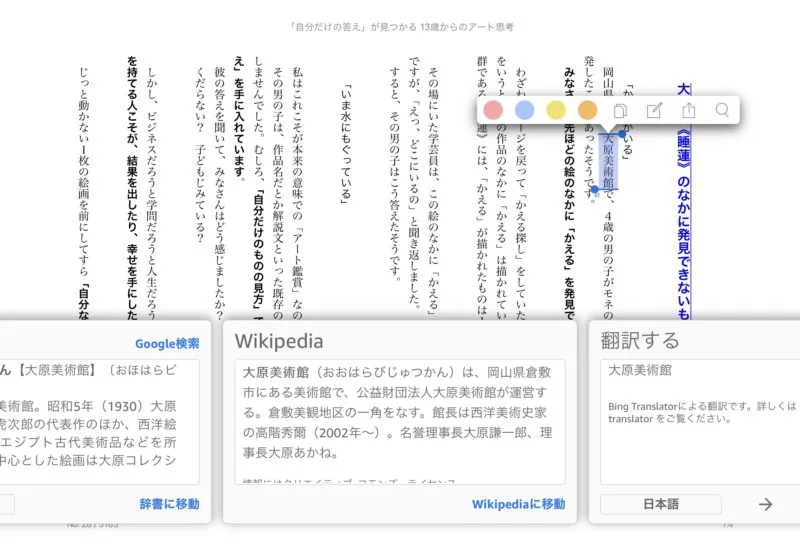 Wikipedia検索