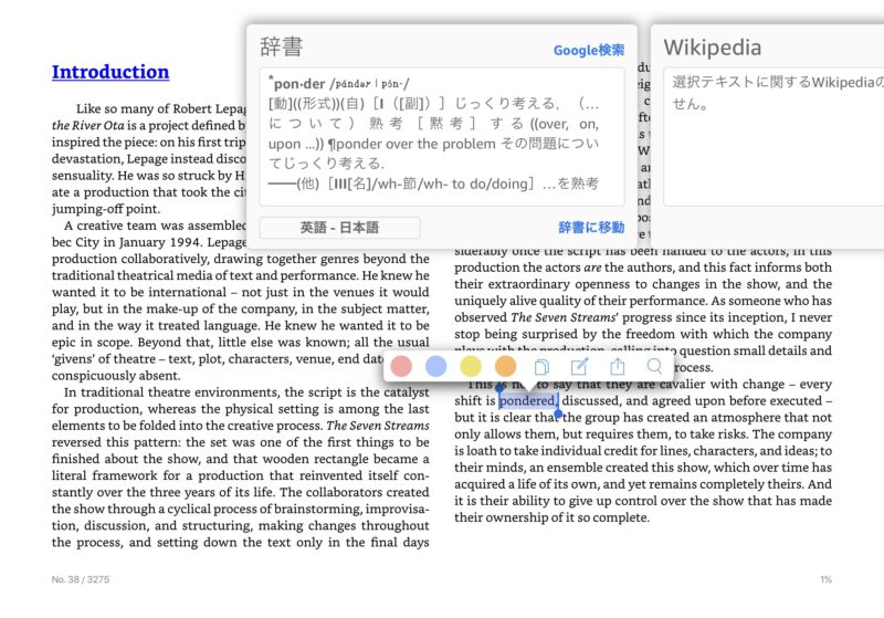電子辞書機能