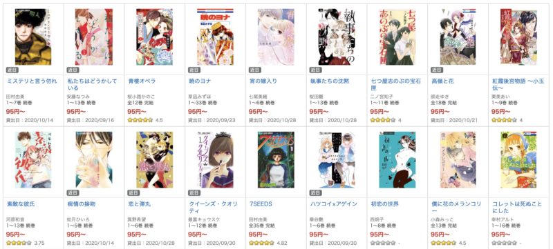 DMMコミックでレンタル可能な漫画一覧2
