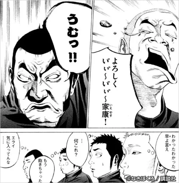 『バトルスタディーズ』コマ⑥