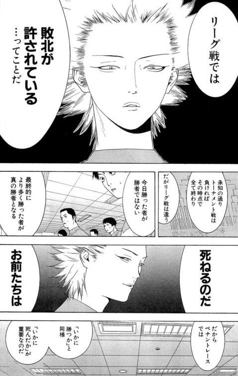 漫画レビュー One Outs 天才賭博師が繰り広げる本格心理戦の野球漫画 お前は笑うな 漫画レビュー One Outs 天才賭博師が繰り広げる本格心理戦の野球漫画 お前は笑うな
