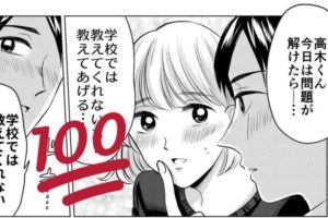 ここは今から倫理です 感想 倫理の授業で学べることとは お前は笑うな ここは今から倫理です 感想 倫理の授業で学べることとは お前は笑うな