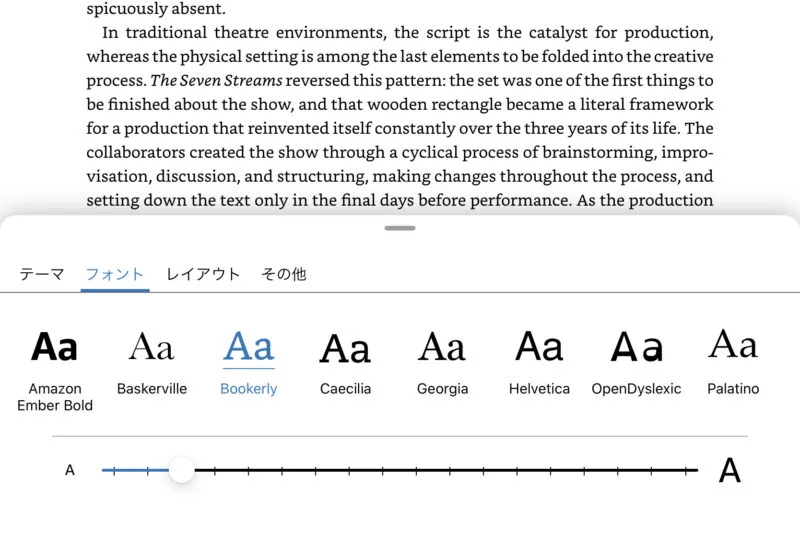 書にはなんと8種類ものフォント