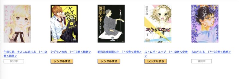 ぽすれんで読める漫画1