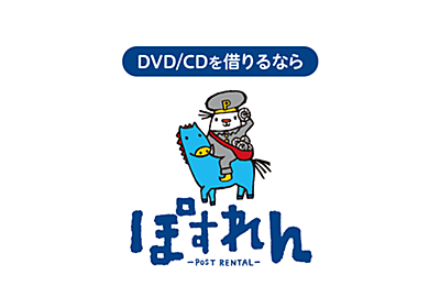 漫画レンタル ゲオ運営の宅配コミック ぽすれん の特徴と魅力を徹底紹介 お前は笑うな