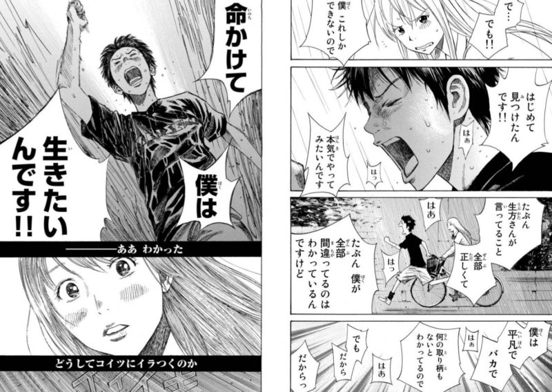 漫画レビュー Days 主人公のひたむきさが心にグッとくる感動青春サッカー漫画 お前は笑うな