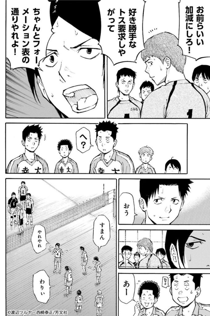 漫画レビュー 神様のバレー I 嫌がらせ とd 騙し を駆使した性悪idバレーとは お前は笑うな