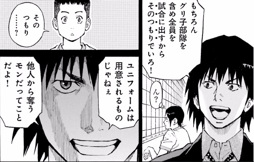 漫画レビュー 神様のバレー I 嫌がらせ とd 騙し を駆使した性悪idバレーとは お前は笑うな 漫画レビュー 神様のバレー I 嫌がらせ とd 騙し を駆使した性悪idバレーとは お前は笑うな